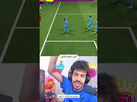 فوز فودي على المقنعه