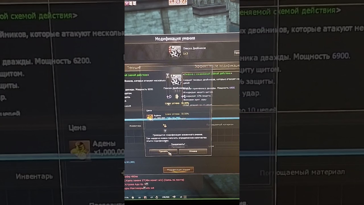 Lineage2 essence заточка скилов пляска двойников со 2 трая