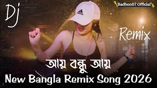আয়ে বন্ধু আয়ে - Aye Bondhu Aye Remix | New Bangla Dj Song | Badhon07  