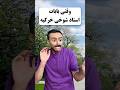 باباها این روزا خیلی تحت فشارن باباها این روزا خیلی تحت فشارن