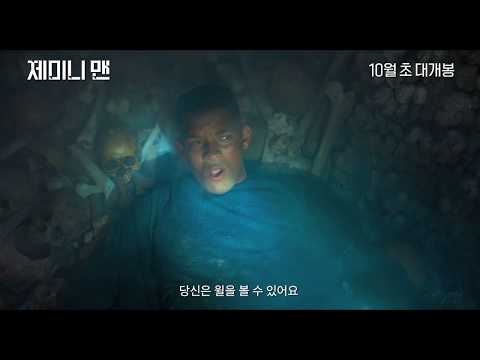 [제미니 맨] BTS 영상