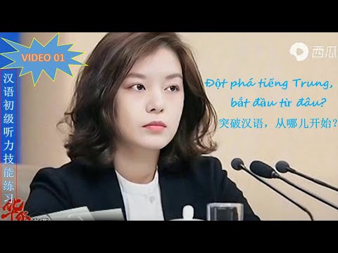 Video Luyện nghe tiếng Trung sơ cấp (汉语初级听力技能练习): Video 01 - youtube