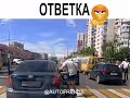 Ответка