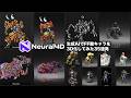 【Neural4D】FFの敵キャラ3D生成AIで立体化35連発