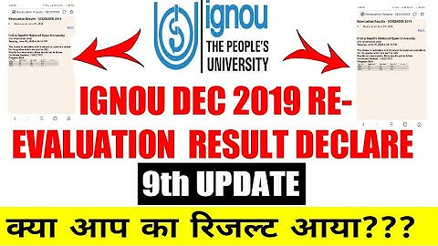 DEC 2019 RE EVALUATION RESULT DECLARE || DEC RE EVALUATION RESULT DECLARE|| 9th UPDATE DEC 2019
