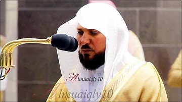 تلاوة مُباركة بنسمات الكرد من الشيخ د. ماهر المعيقلي لسورتي الشمس والليل | مغرب الأربعاء ٢٥-٣-١٤٤٢هـ