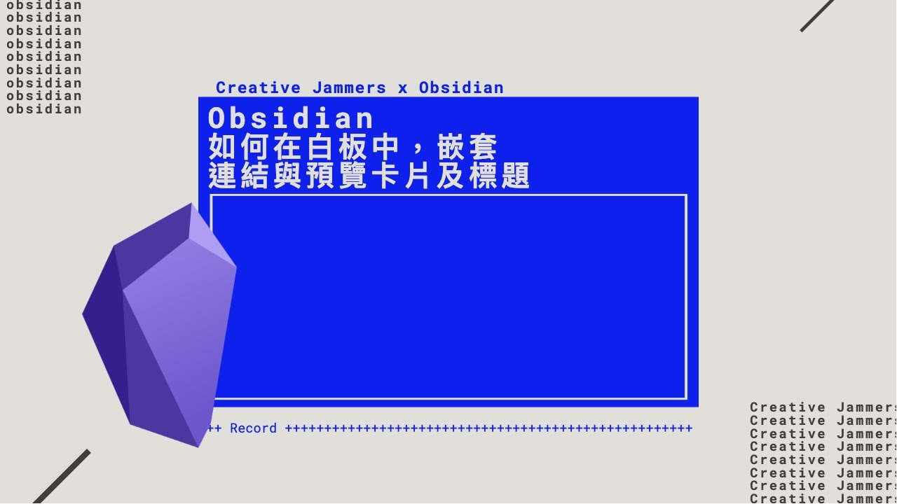 [ obsidian ] 如何在白板中，嵌套、連結與預覽卡片及標題 - YouTube