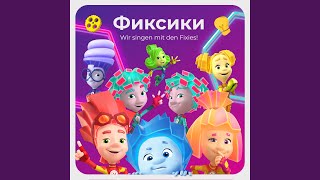Das Telefon - Фиксики