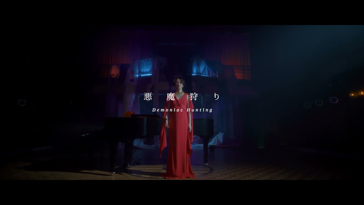 日食なつこ 悪魔狩り Mv Teaser Youtube