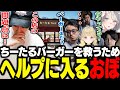 問題だらけのちーたるバーガーを救うため、ヘルプに入るワンオペ店店長おぼ【Fast Food Simulator】