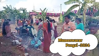 முனீஸ்வரர் பொங்கல் வைத்தல்-2024 Muneeswarar Pongal -2024🙏🙏🙏🙏🙏