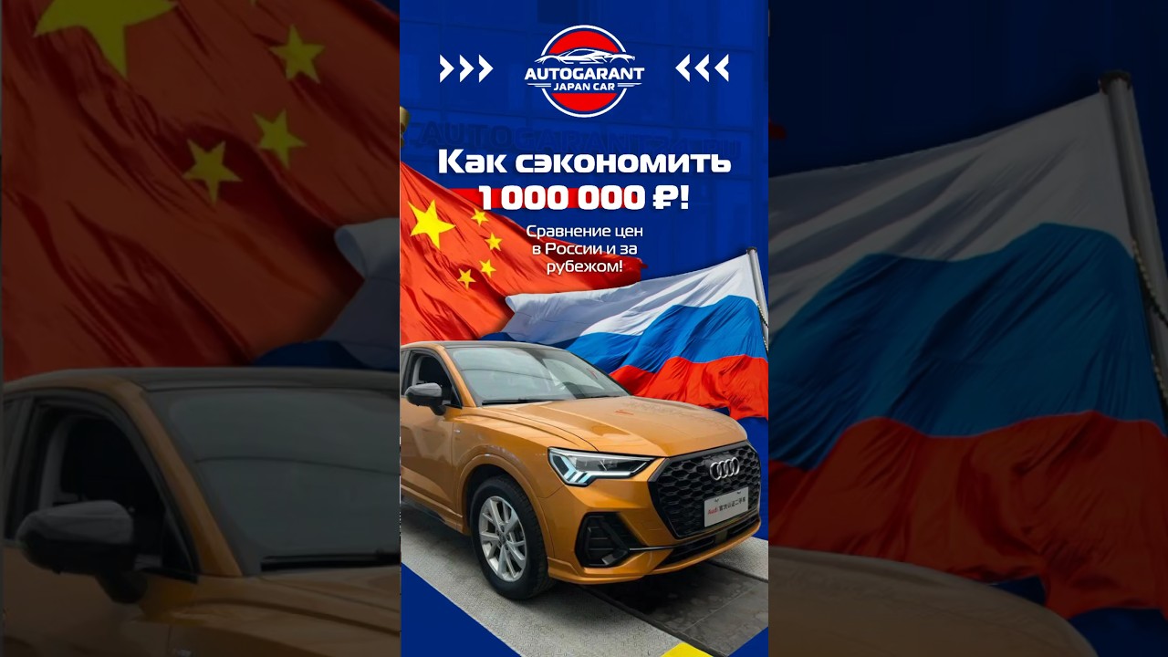 Как сэкономить 1🍋 при покупке автомобиля? Подробности в описании! #audi #audiq3sportback