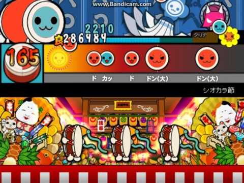 太鼓さん次郎　シオカラ節 【本家譜面】 (プレイ動画)