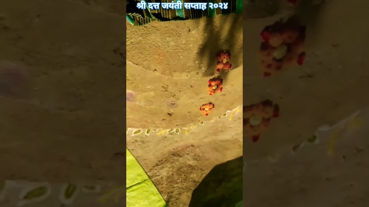 श्री गुरुचरित्राचे महापारायण 🕉️ ३२१ 🕉️ श्री दत्त जयंती सप्ताह, 