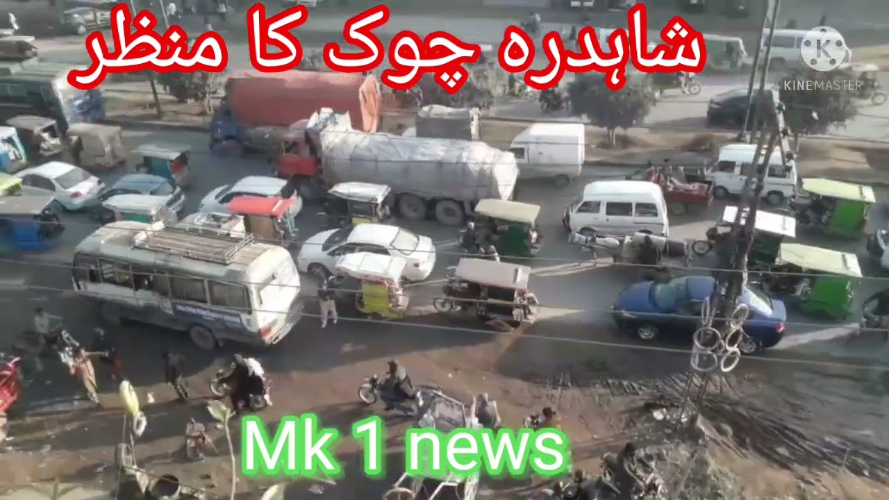 Mk1news ٹریفک کے باعث  شاہدرہ میں ٹریفک جام رہنا معمول بن چکا ہے