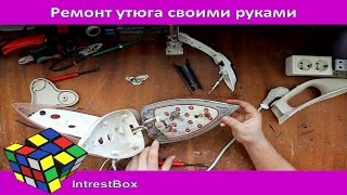 видео Электрический утюг – ремонт своими руками