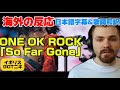 ワンオクLIVEの神演出にうるうるGOTニキONE OK ROCK「So Far Gone」海外の反応 日本語字幕 歌詞和訳