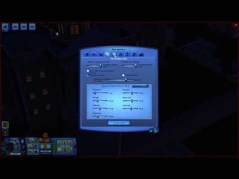 Видео: Настройки в игре The Sims 3