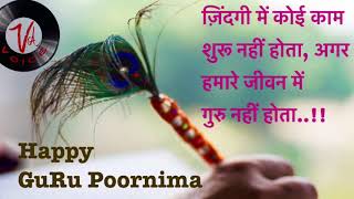 Guru Poornima Poetry By Vicky Ahuja