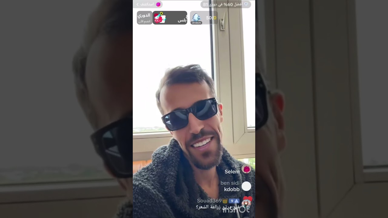 لايف مولينكس 😎نصائح مولينكسيه_صباحيه_جولات تحديات ضحك😂