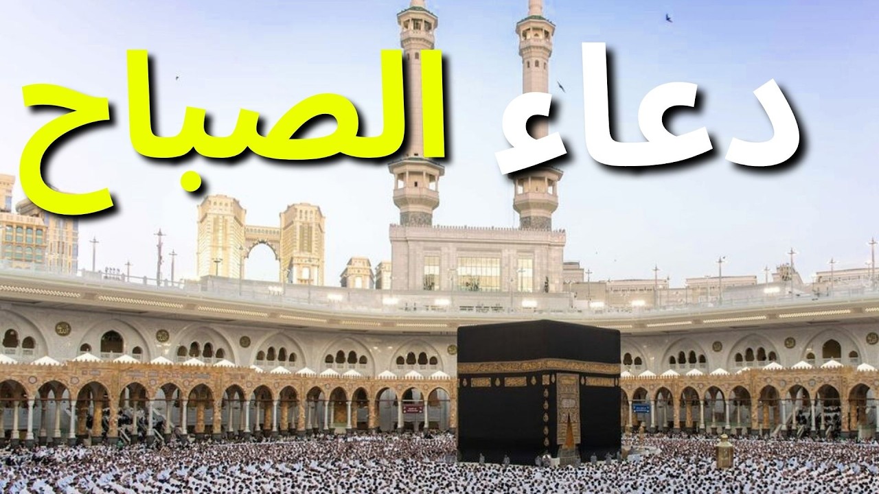 بث مباشر الشيخ ماهر المعيقلي - سورة طه من الحرم المكي | (Surat Taha (Official Audio