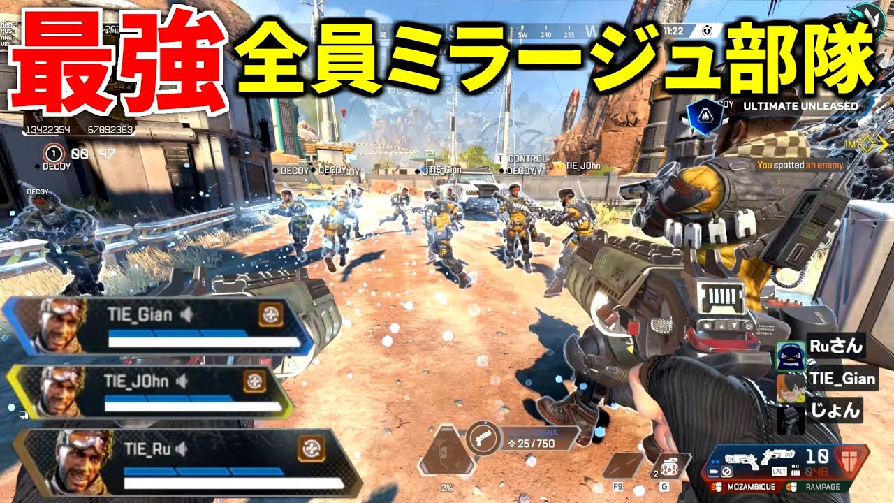 シーズン26】がマジでヤバいw 全員ミラージュで『デコイ21体』召喚