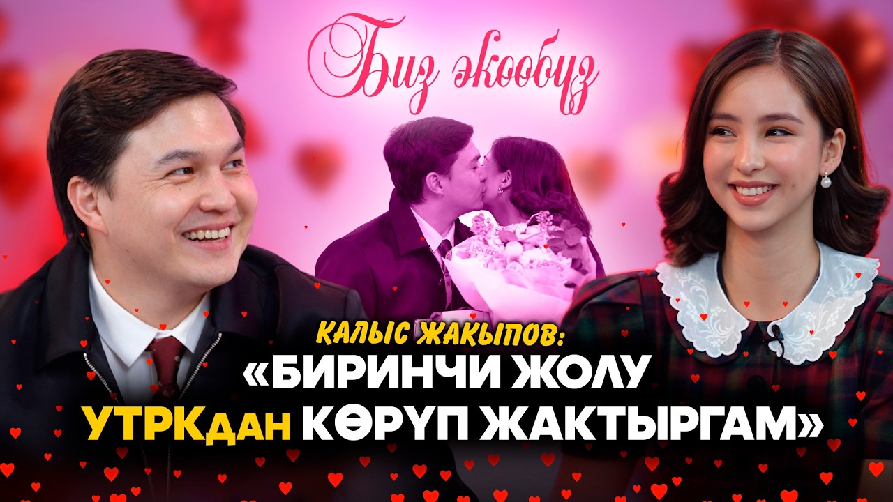 «Айданага жетиш үчүн, түн ичинде 500 сомго ак мышык издеп тапкам» // БИЗ ЭКӨӨБҮЗ