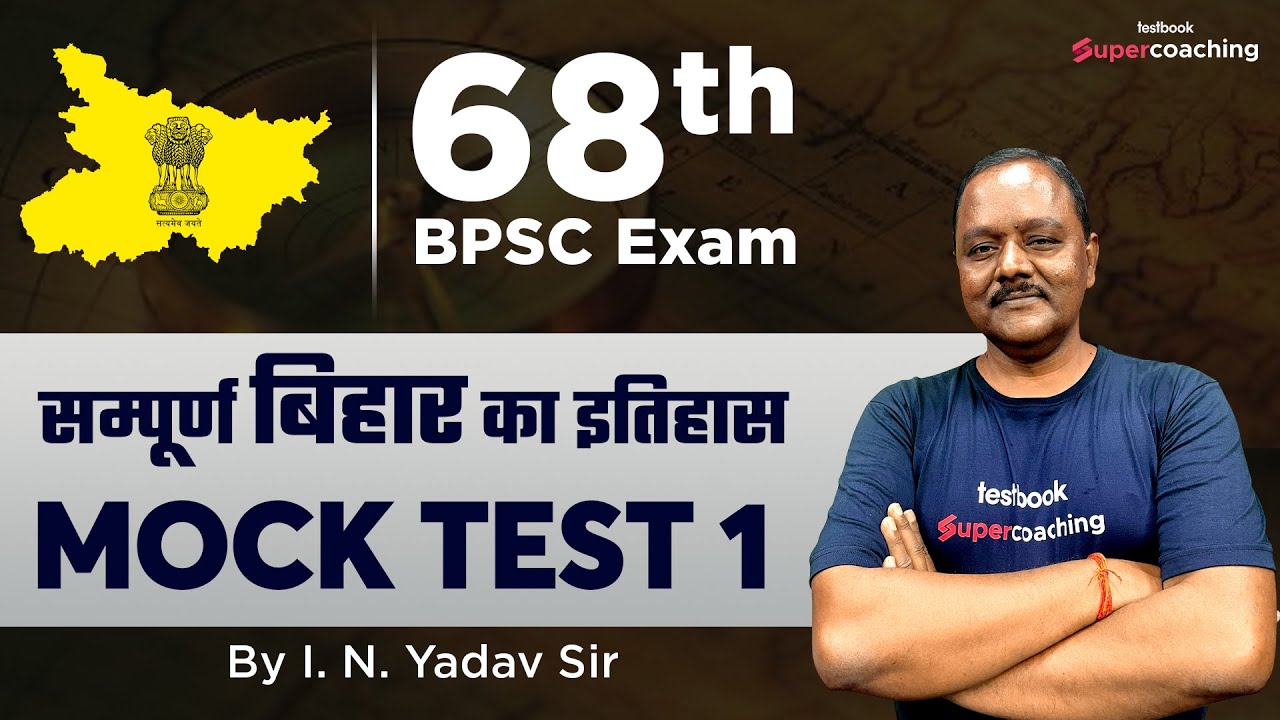 68th BPSC Bihar History Classes | Mock Test 1 | 68th BPSC Live Online Classes | IN Yadav Sir