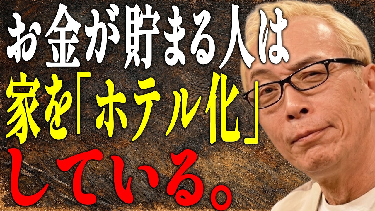 所 ジョージ なぜ 金持ち