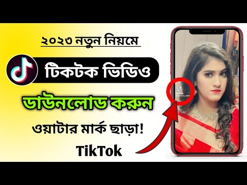 ভিডিও: আপনি কি ওয়াটারশেড তৈরি করতে পারেন?