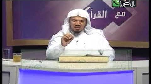 الوقف والابتداء من سورة ص آية 1 2الشيخ جمال القرش