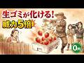生ゴミで巨大イチゴ！0円発泡スチロール農法 #家庭菜園 #有機農業 #イチゴ栽培
