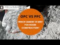 Opc vs ppc cement|Opc vs Ppc எந்த சிமென்ட் கட்டுமானத்திற்கு சிறந்தது?|Hireandbuild