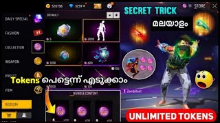 Unlimited Grim Tokens Tricks 100% Working 😍 Claim Rare Emote | Today Night Update | Malayali Bro