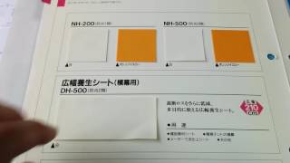 防炎２類　ターポリンシート　幅広加工　養生用　ダイトー物産株式会社