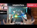 [D4DJ/グルミク]    Delightful Party - [Expert 12] 「手元動画/初見 PFC」