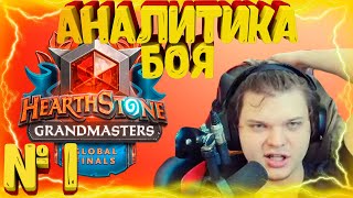 Первый бой аналитика. SilverName vs Bunnyhoppor. Аналитика турнира по ладеру от Сильвера