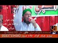 مٹھے مدنی کیوین رنگ لایا نزاکت علی قادری کی آواز مین بھترین کلام Q News HD 