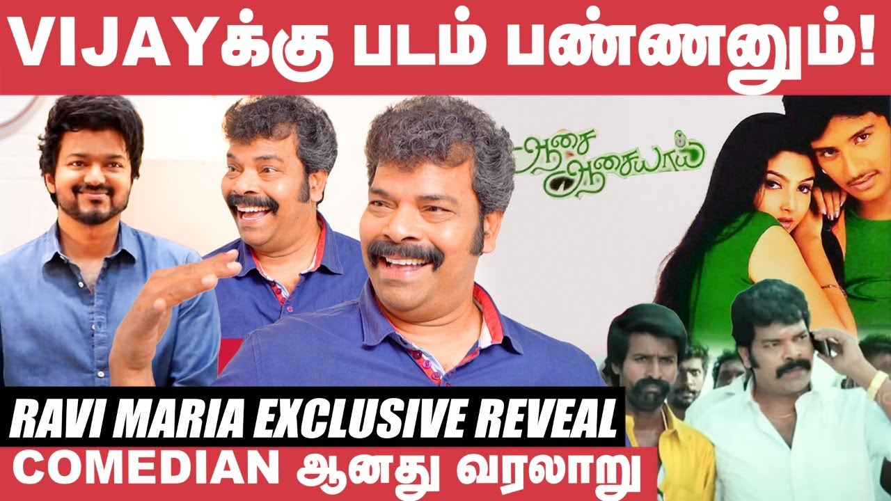 Aasai Aasaiyai போல ஒரு நல்ல Love Story இருக்கு! - Ravi Maria | Vijay