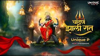 चांदणं झाली रात (Remix) - Unique P | Chandan Zali Raat Remix | Marathi DJ Song 2026