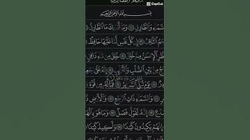 سورة الطارق بخينه ببه خودان خير #duhok #arbil #zaxo #quran #قرآن #duhok gremany