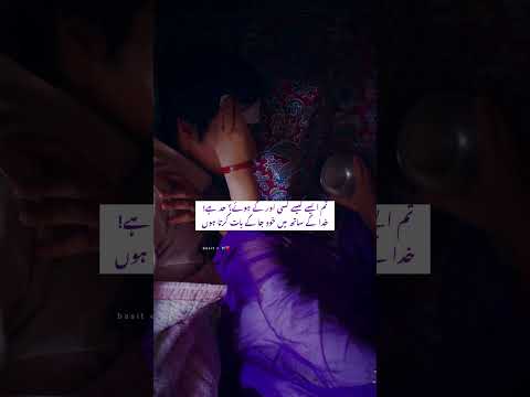 khuda ke saath mai khud ja ky baat krta ho ❤️🦋 - Urdu Poetry Lines || #urdusong #urdunovels