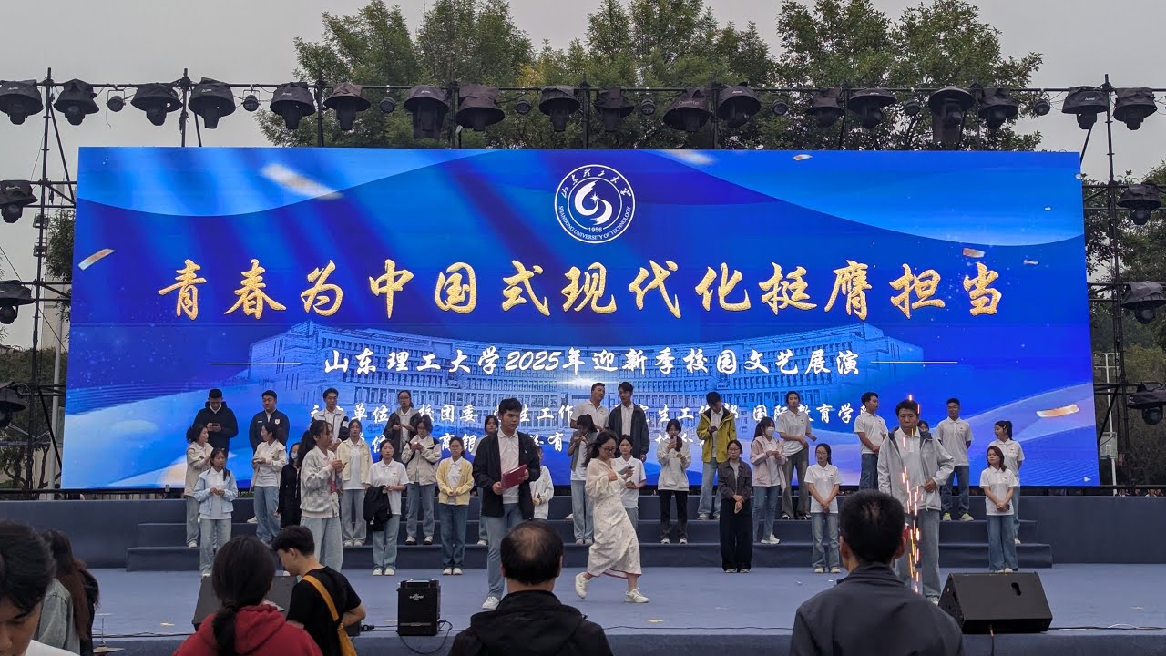 Shandong University of Technology 2025 Orientation Season Campus Art Performance 