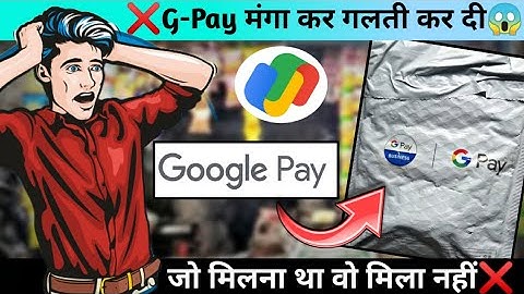 Gpay qr code order online 2024 Google pay qr code kaise mangaye | Google pay QR Code order kaise