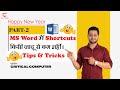 MS Word Shortcut Key Part-2 😊😊? | Tips &amp; Tricks | #criticalcomputer #msword #ccc