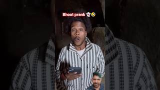 iभूत आ गया👻🤣😱#comedy #realfools #surajroxfunnyvibe #vikramcomedy