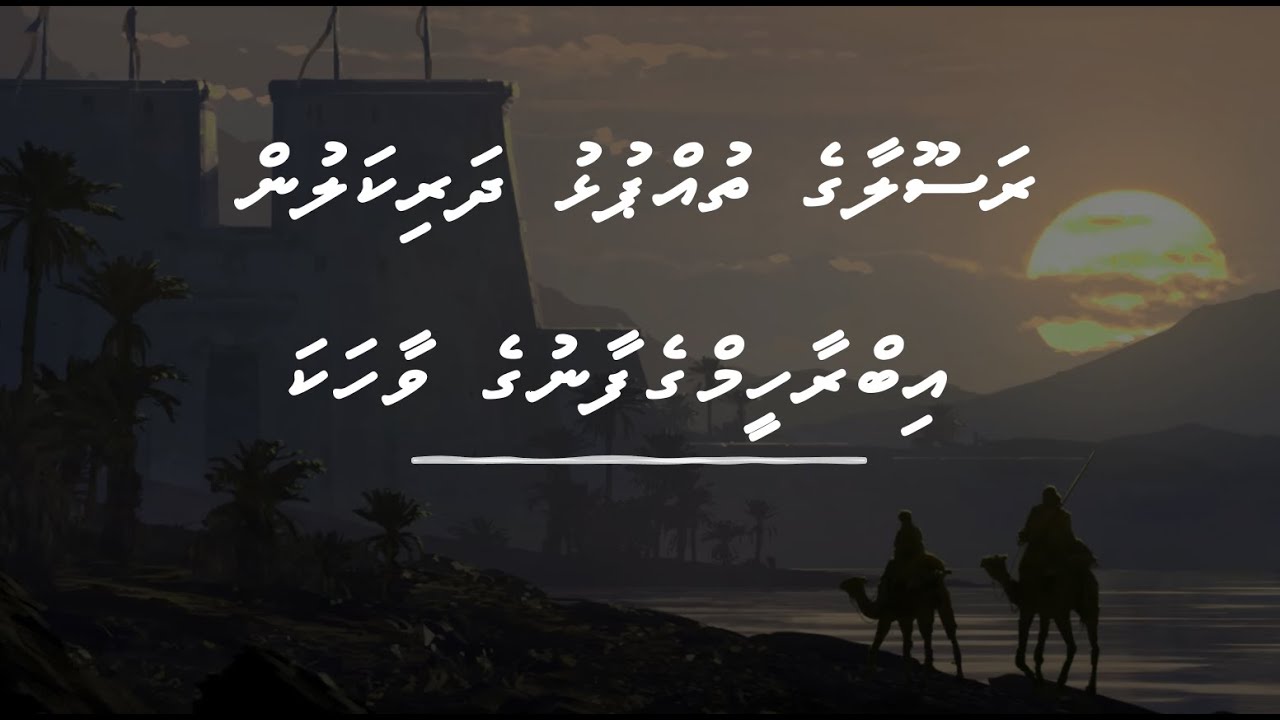 Mariyathul Qibthiyaa Ra