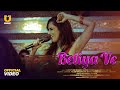 Beliya Ve  | Dance Bar | Ullu Music | ULLU Originals | Sudhanshu Pandey