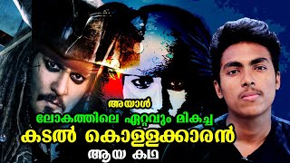 അറിഞ്ഞിരിക്കണം ജാക്ക് സ്പാരോയുടെ കഥ ☠️ l JACK SPARROW - JOHNNY DEPP BIOGRAPHY l MALAYALAM l AFWORLD