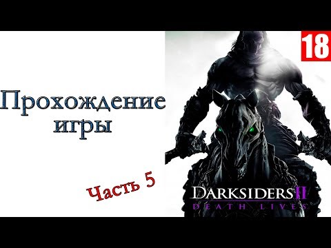 Video: THQ Erter Darksiders 2 DLC Når Joe Madureira Går Ut Av Vigil Games